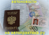 автоновости на автопрактика.ру